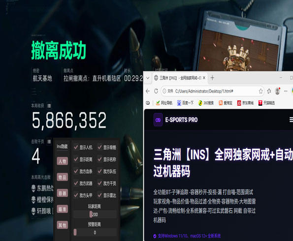 全面战争三角洲辅助软件效果